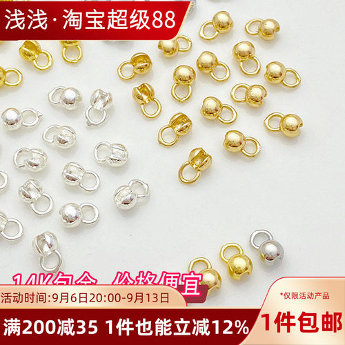 14K包金花苞扣定位珠diy收尾扣