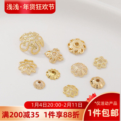 14K包金镂空几何型花托花帽珠托