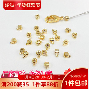 14K包金保色18K银色按扣定位扣手工diy手链收尾夹扣卡扣材料配件