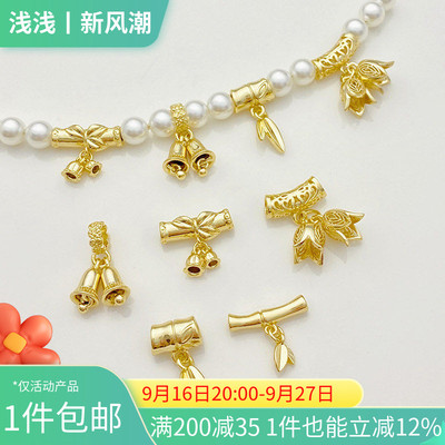 14K包金铛兰花隔珠竹节管diy配件