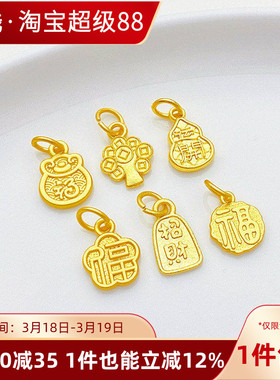 古法金福字招财好运吊坠小挂件