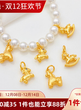 铜镀真金保色小木马小马吊坠挂件