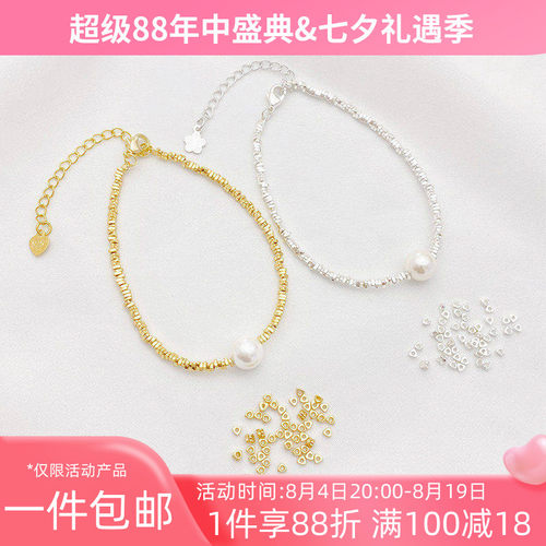 碎银几两三角小碎金小方块隔珠