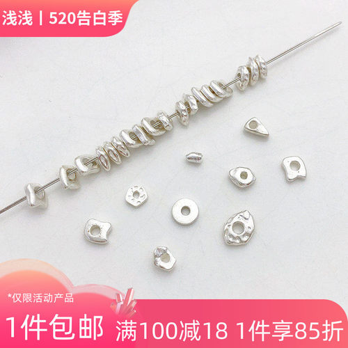 s925纯银异形不规则碎银子隔珠
