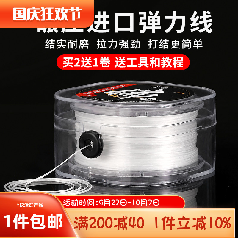 文玩水晶珍珠手链绳专用线扁丝线
