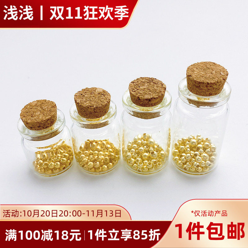 软木塞玻璃瓶子金豆豆收纳瓶创意瓶漂流瓶手工diy14K包金配件材料