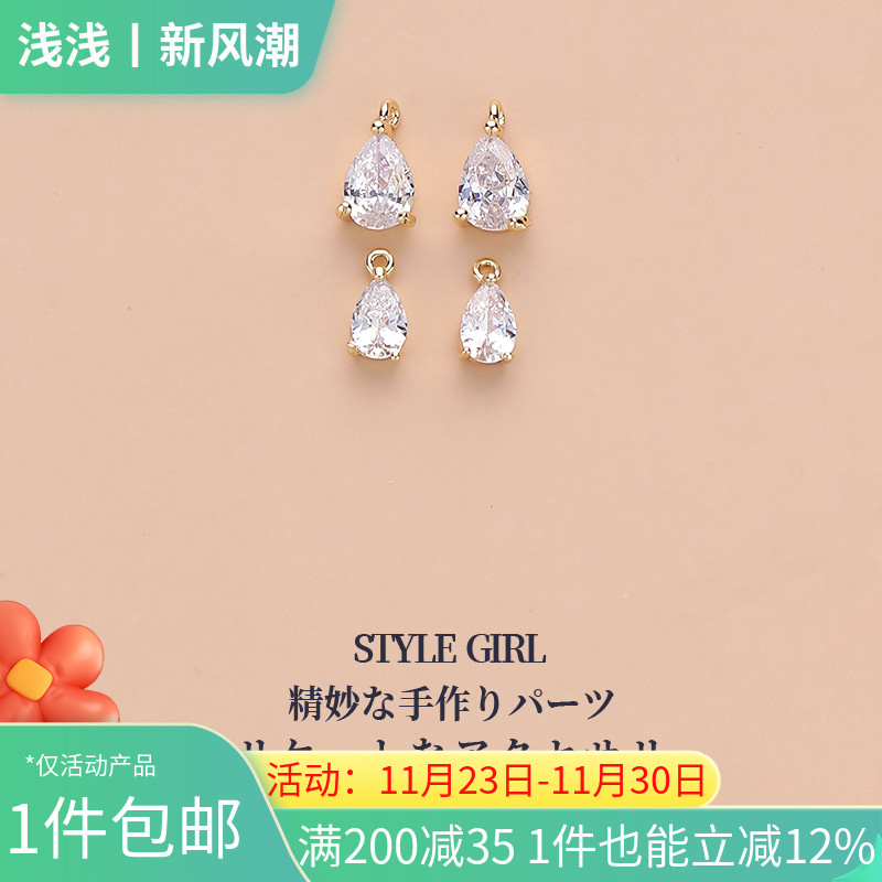 14K包金镶嵌锆石水滴吊坠小挂件