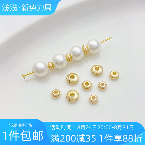 14K包金算盘隔珠diy串珠手链配件