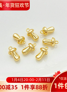 14K包金小蘑菇吊坠手工diy制作