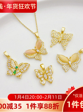 男女18K包金保色蝴蝶吊坠挂件