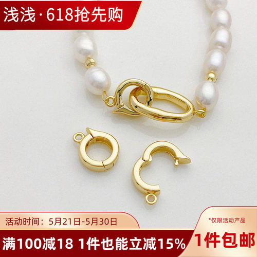 14K包金珍珠项链扣子吊坠扣