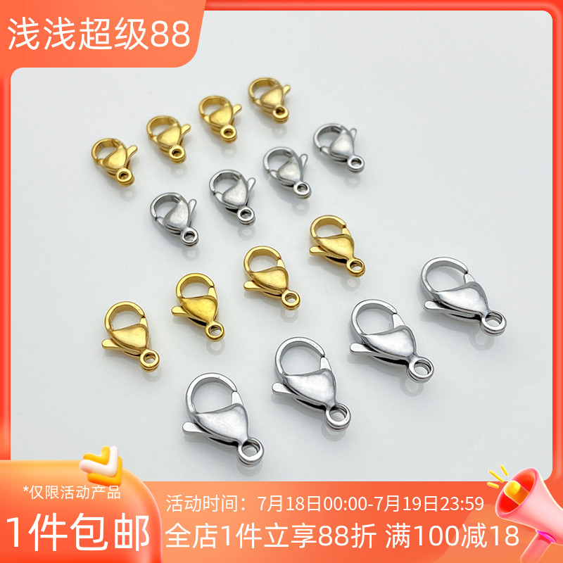 钛钢不褪色龙虾扣手工diy配件