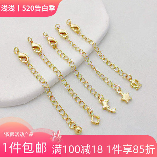 14K包金保色海豚皇冠尾链延长链