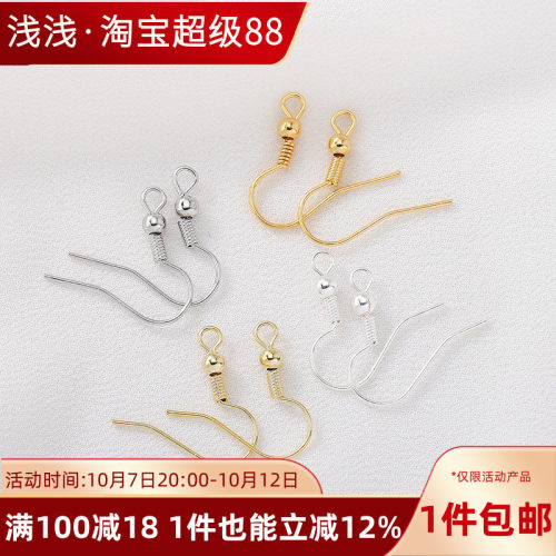 14K18K包金保色圆珠耳钩