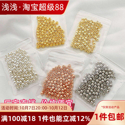保色18K包金珠圆珠散珠隔珠银珠