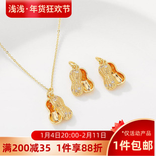 18K包金保色微镶锆石吉祥花生吊坠挂件手工diy串手链项链饰品材料