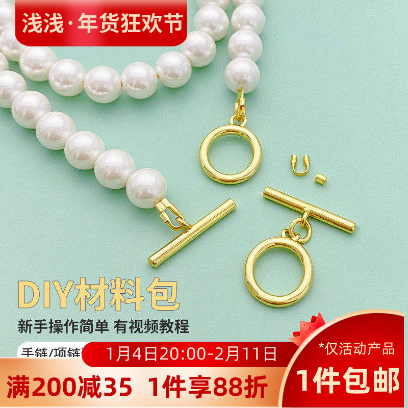 18K包金保色OT扣材料包手工diy串珠珍珠手链项链专用钢丝线绳配件,饰品/流行首饰/时尚饰品新,其他DIY饰品配件,淘宝优惠券,粉丝福利购,淘宝优惠卷