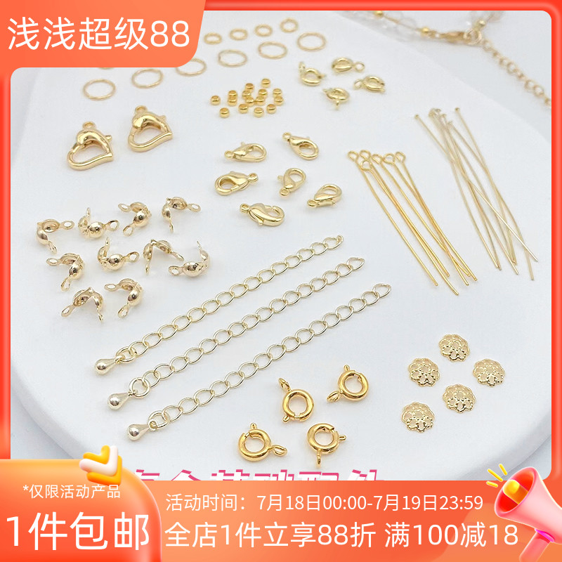 14K18K包金保色基础材料配件