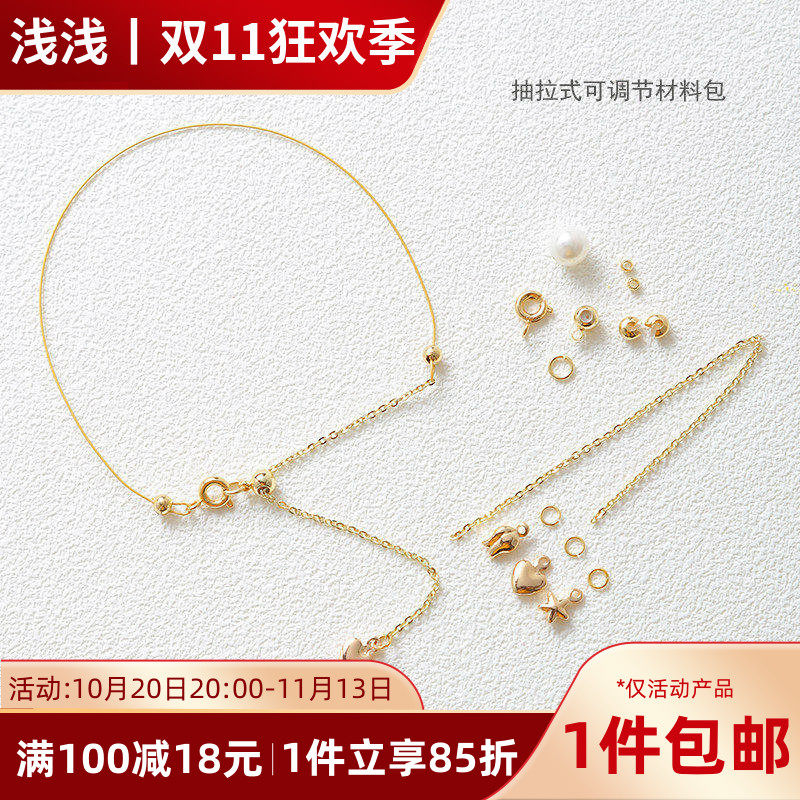 14K包金保色抽拉式手链项链延长链diy珍珠链条串珠链子配件材料包