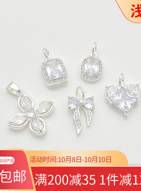 银色镶锆爱心蝴蝶四瓣花吊坠