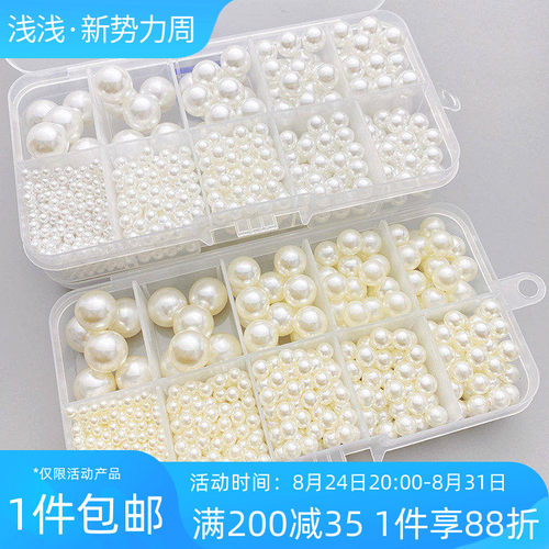 高亮ABS仿珍珠米白纯白色穿孔珠