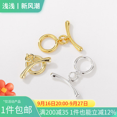 14k包金光面弯棒OT扣手工diy手链