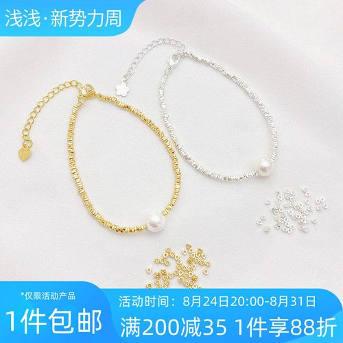 碎银几两三角小碎金小方块隔珠