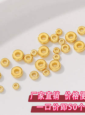 18K包金保色隔片隔珠50颗一份