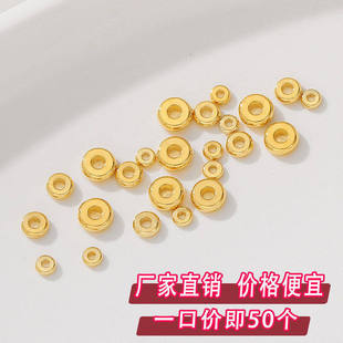 18K包金保色扁圆隔片隔珠散珠垫片diy手工串手链项链配件50颗一份