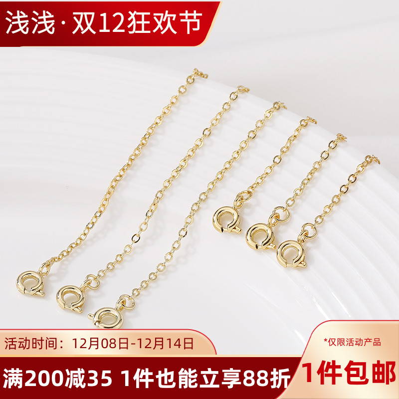 14k包金保色弹簧扣diy延长链配件