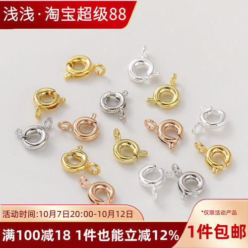 14K包金18k弹簧扣龙虾扣diy配件