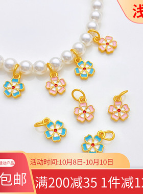 沙金保色滴油彩色小桃花吊坠挂件