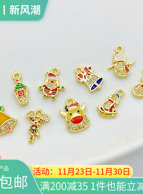 14K包金圣诞系列挂件手工diy手链