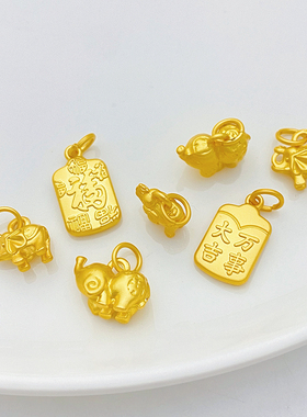 古法金小象万事大吉福牌吊坠挂件