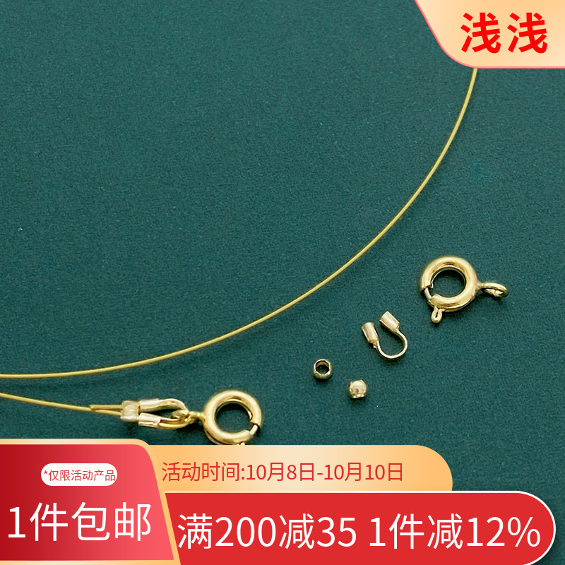 14k包金穿小孔珍珠专用线手链项链材料包diy手工串珠线钢丝绳配件