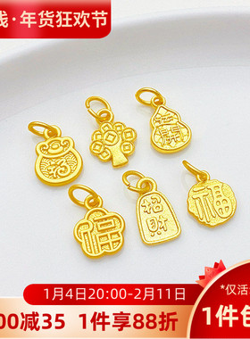 古法金福字招财好运吊坠小挂件