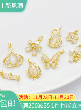 18K包金蝴蝶竹节镶锆猫眼石吊坠