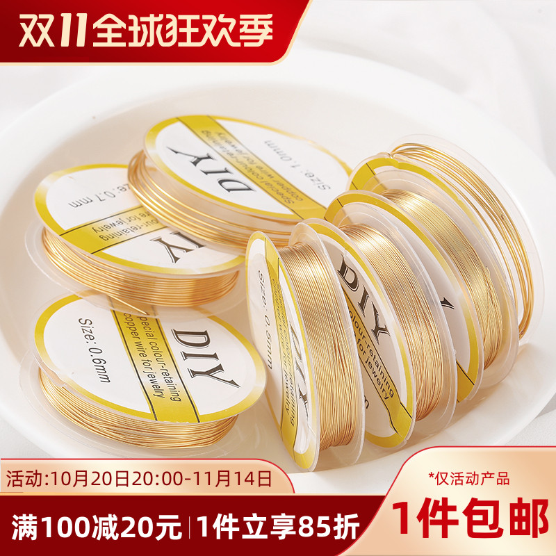 14K包金铜丝diy手链定型串珠绕线