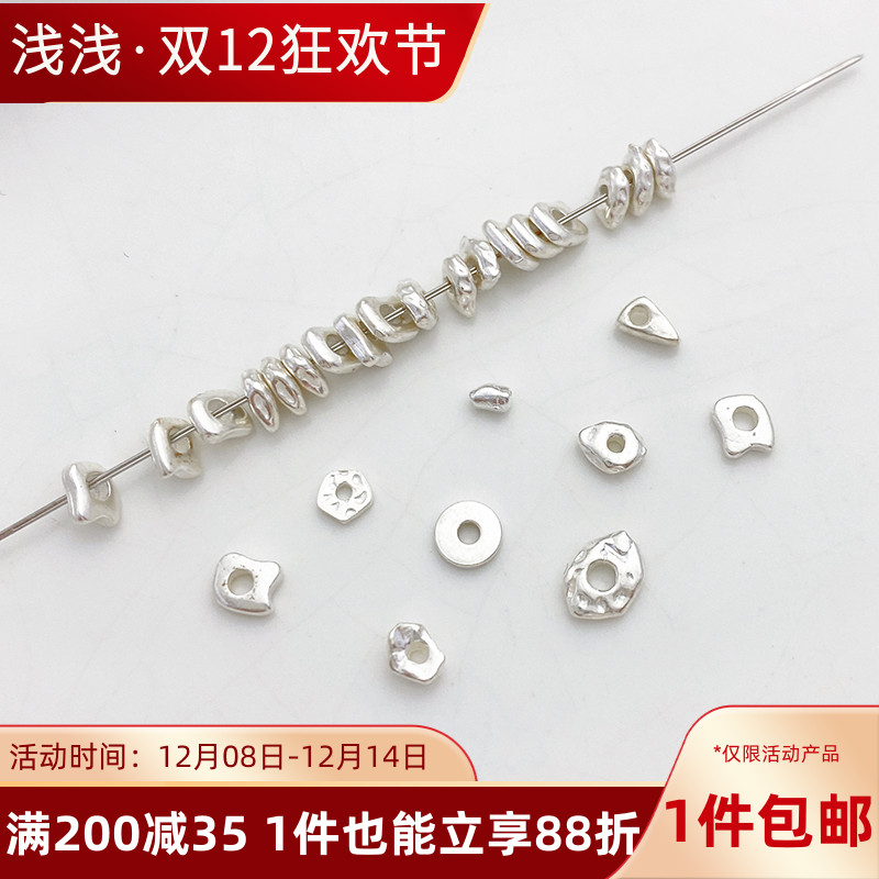 s925纯银异形不规则碎银子隔珠