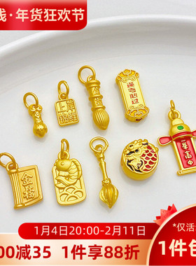 古法金考试金榜题名手工diy配件