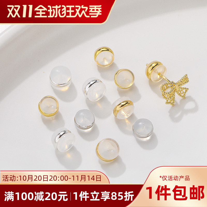 14K包金透明汉堡耳迫硅胶耳堵