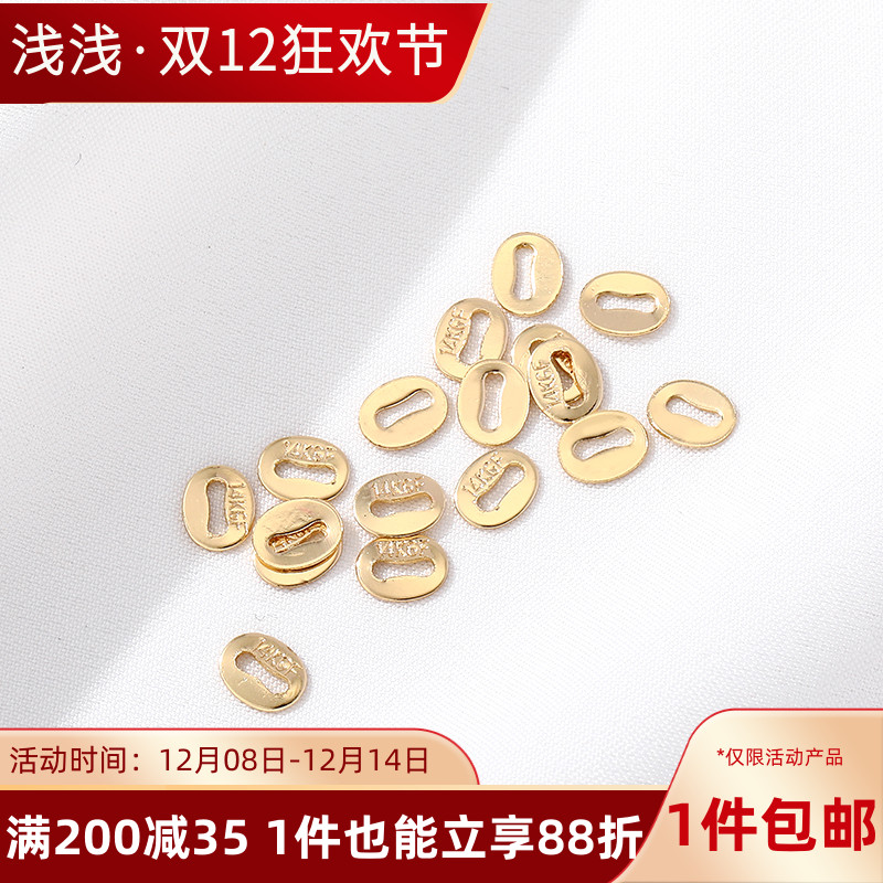 14k包金蛋型连接片闭口片