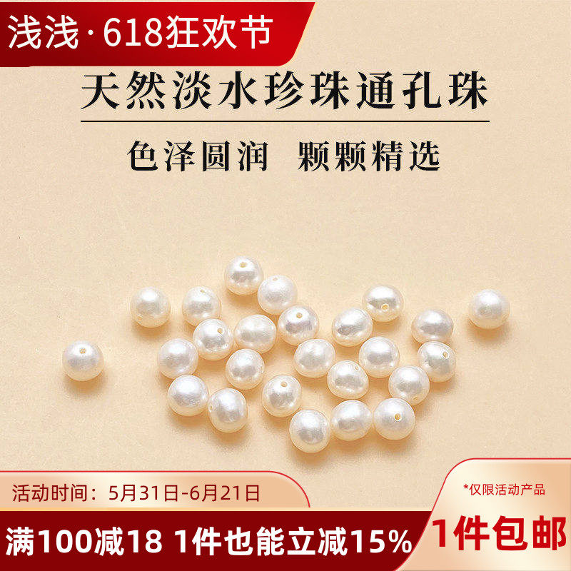 天然淡水珍珠近圆珠椭圆隔珠散珠子手工diy配件手串手链项链单颗