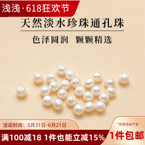 天然淡水珍珠近圆珠椭圆隔珠