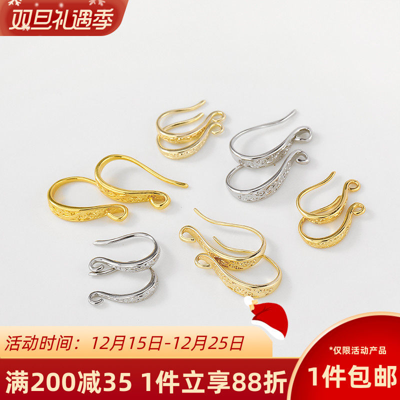 14K包金保色花纹耳钩耳钉手工diy