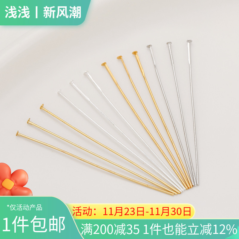 14K18K包金保色T针平头针