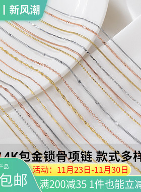 14K包金项链锁骨链条裸链