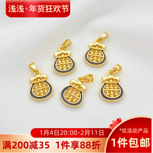 18K包金保色如意算盘钱袋吊坠挂件手工diy串手链项链饰品材料配件