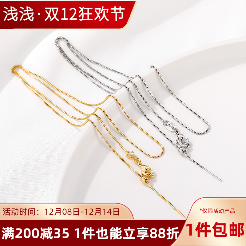 18K包金可调节盒仔项链diy配件