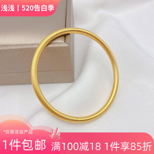 沙金保色哑光磨砂手镯手环配件